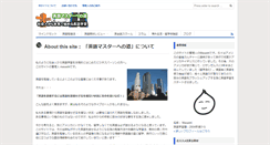 Desktop Screenshot of eigotextbook.com